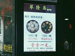 门面-清心素食自助餐厅(夫子庙店)