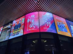 -北京喜剧院