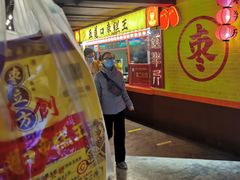 门面-五道口枣糕王(西单华威约饭街店)