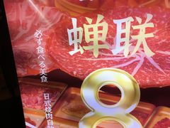 -神户赤童日式烤肉伙伴(东直门店)