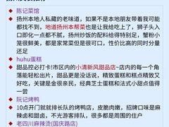 -陈记菜馆·非遗淮扬菜(东关街教场店)
