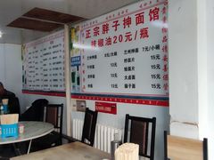 -正宗胖子抻面馆(岭东路店)