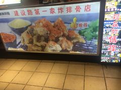 -傅强排骨(成都总店)