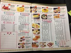 菜单-又一间茶点轩(百汇广场店)