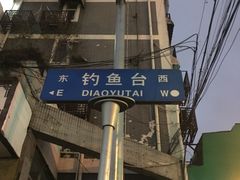 -黑皮酸菜鱼(三山街店)
