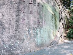 -草庵摩尼教遗址公园