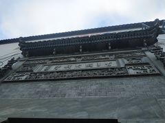 -HOHO餐厅(古子城店)