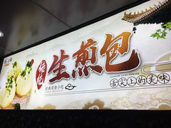 门面-同心楼(解放北路店)
