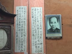 -林彪故居