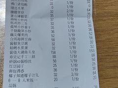 -章吴记喜瑞餐厅(东东城店)