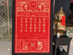 -誉八仙粤菜(万象天地店)