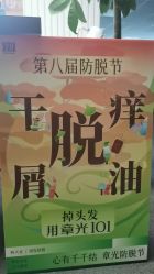 -章光101防脱养发荟