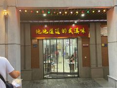 -骏骏牛肉粉店(吉庆街店)
