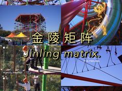 -金陵矩阵(聚宝山公园店)