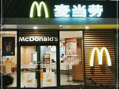 门面-麦当劳(乳山路店)