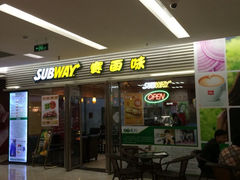 iphone_upload_pic-赛百味SUBWAY(卓越店)