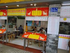 门面-百花传统甜品店(原址店)