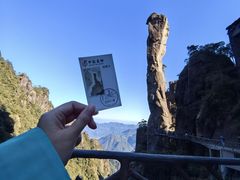 -三清山风景名胜区