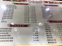 菜单-吃不亏特色包子(三峡广场店)