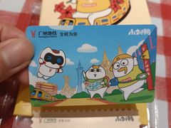 -公园前(地铁站)