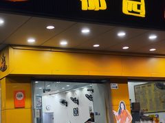 -荔园小馆(园岭新村二期店)