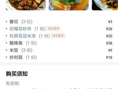 -乡绅本色白家厨坊