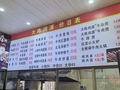 -大陈鸿源牛肉馆(大陈总店)