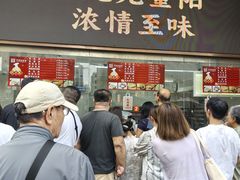 -沈大成(南京东路店)