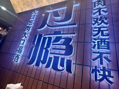 -小龙跃.羊蝎子火锅(凤凰北街店)