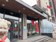 门面-小平岛開海水饺(浑南店)