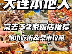 -林之六八·6886大连老菜馆