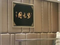 大堂-紫光园(吕家营店)