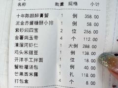 -松鹤楼·非遗·苏帮菜(融科店)