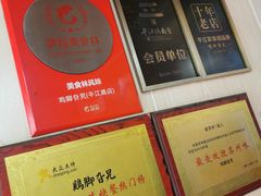 -鸡脚旮旯平江路店
