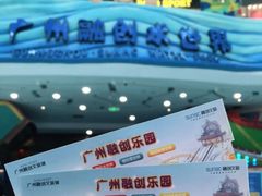 -广州融创水世界