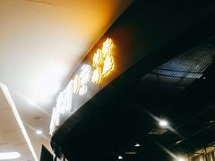 门面-金翠河烧鹅餐厅(北城天街店)