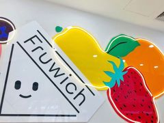 -Fruwich果明治(西单更新场店)