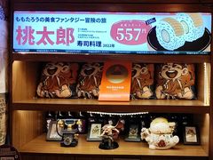 -桃太郎寿司料理(南坪店)