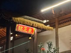 -唐风温泉