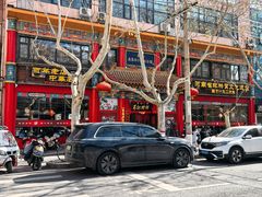 -葛记焖饼(伏牛路店)