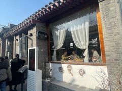 -闲·胡同 Barblu Hutong(雍和宫五道营店)
