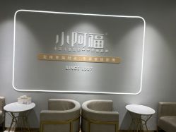 点击看大图 -小阿福儿童摄影(华中智谷店)