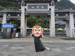 -三清山风景名胜区