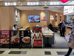 -遇见小面(东方宝泰店)