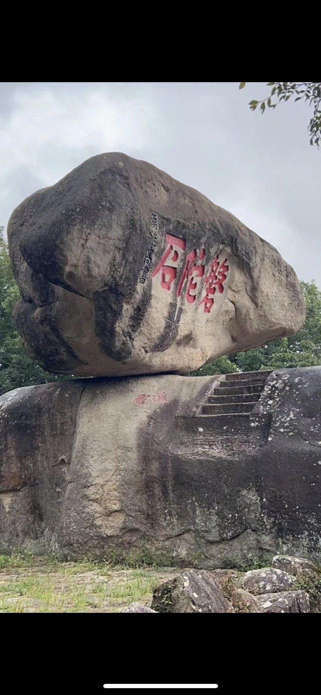 普陀山.磐陀石