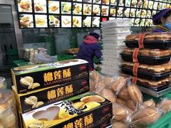 -宫廷糕点铺