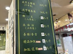 -绍兴名菜馆(可乐路店)
