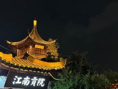 -夫子庙秦淮河画舫