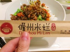 -椰小调.儋州米烂(名门店)