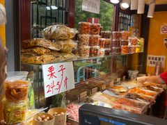 -秋栗香(地安门店)